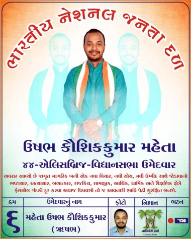 44-Ellisbridge Legislative Assembly (Candidate : Ushabh Kaushikkumar Mehta) 